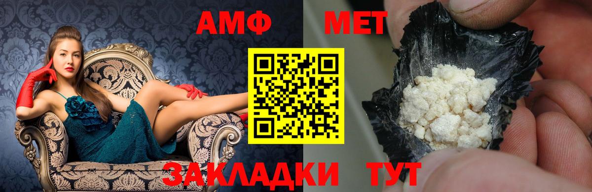АМФЕТАМИН 98% Луга