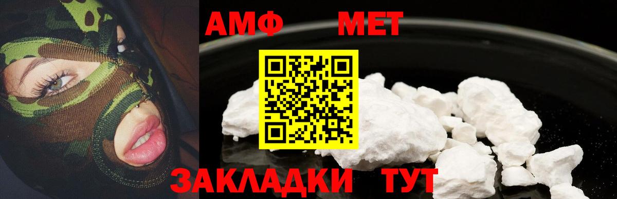 АМФ  Вход с VPN  Луга  Амфетамин VHQ 