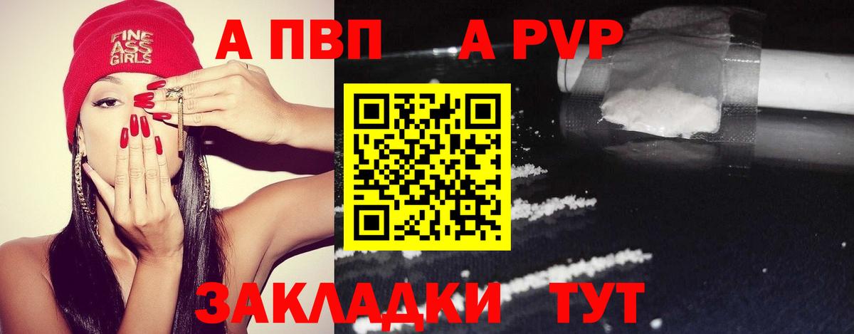 Луга  A-PVP Crystall  APVP крисы CK  Вход с VPN 
