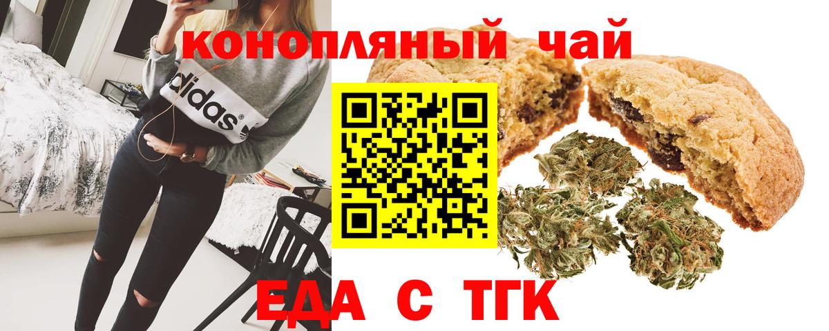 Canna-Cookies конопля  Луга 