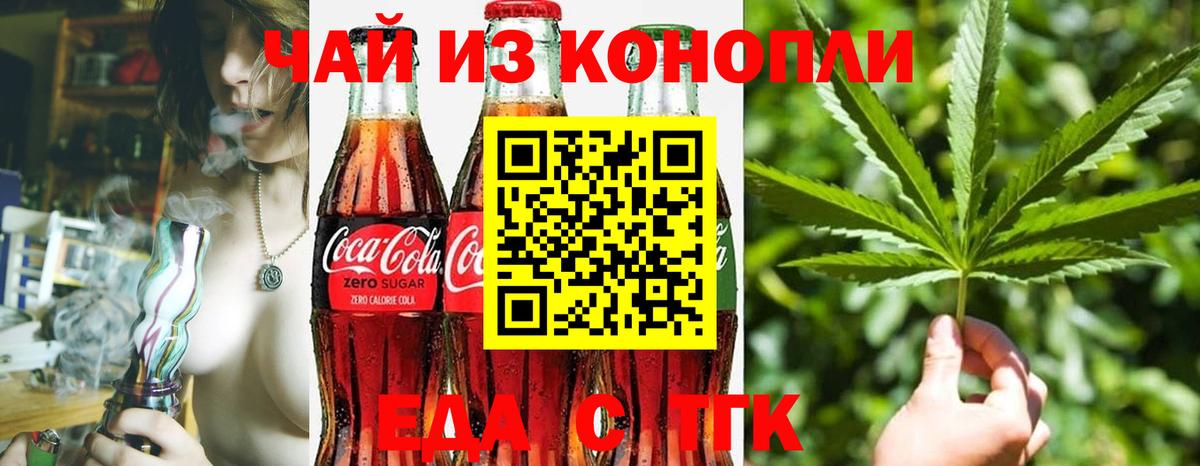 Cannafood конопля  Вход с VPN  Луга 