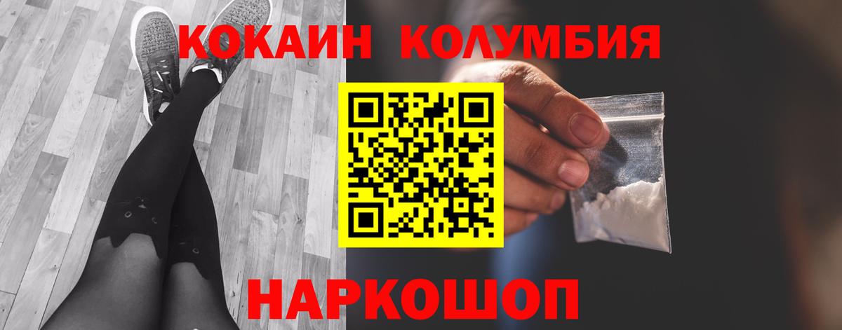 КОКАИН Перу  КОКАИН 97%  как найти наркотики  Вход с VPN  Луга  КОКАИН 