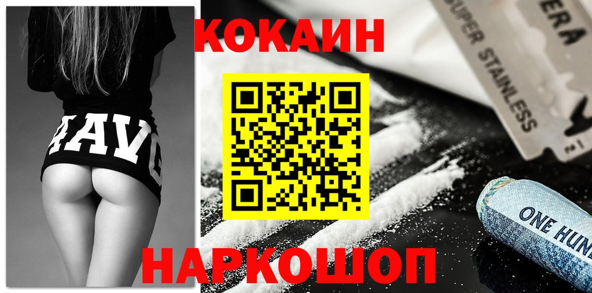 Cocaine Fish Scale Луга