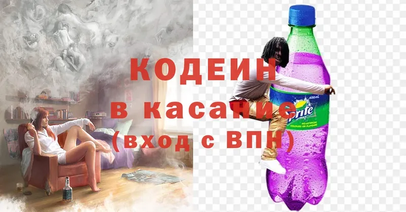 Codein Purple Drank  Луга 