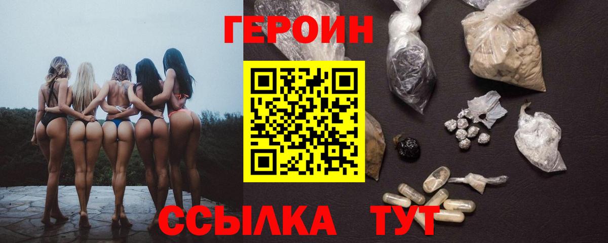 ГЕРОИН  Вход с VPN  Луга  ГЕРОИН хмурый 