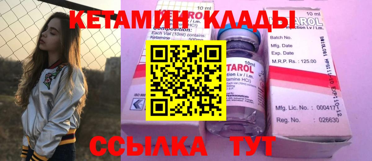 Кетамин VHQ Луга