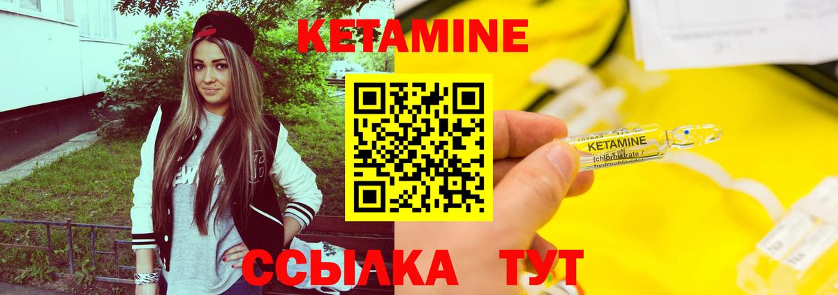Кетамин VHQ  Кетамин ketamine  Луга  Вход с VPN 
