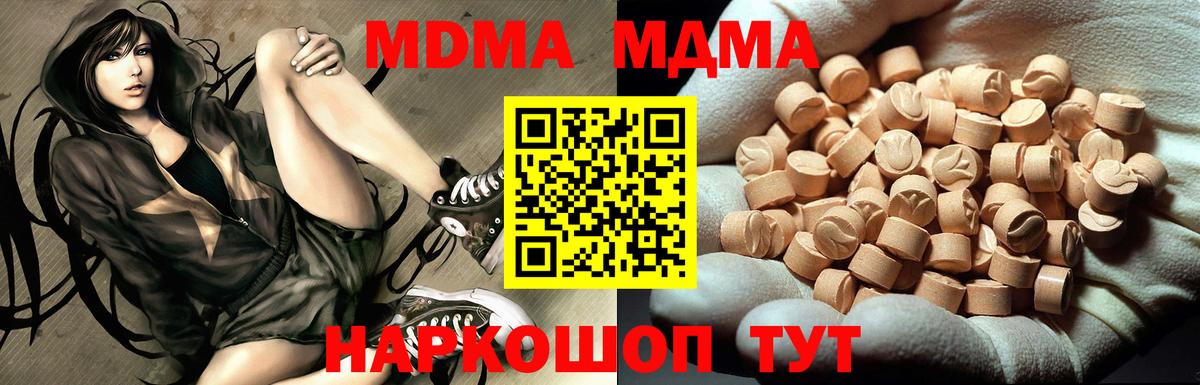 МДМА VHQ  MDMA VHQ  Луга 