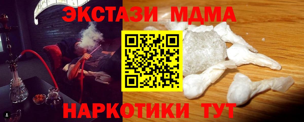 МДМА crystal Луга