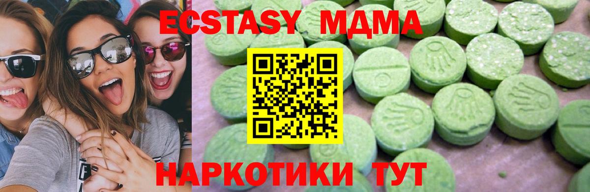 Луга  MDMA Molly  МДМА crystal  Вход с VPN 