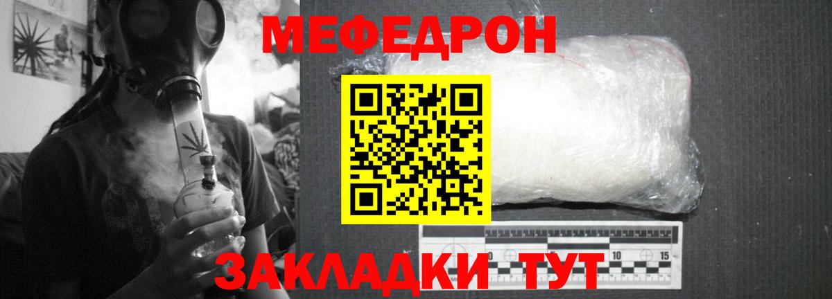 МЕФ  сколько стоит  Меф VHQ  Луга 