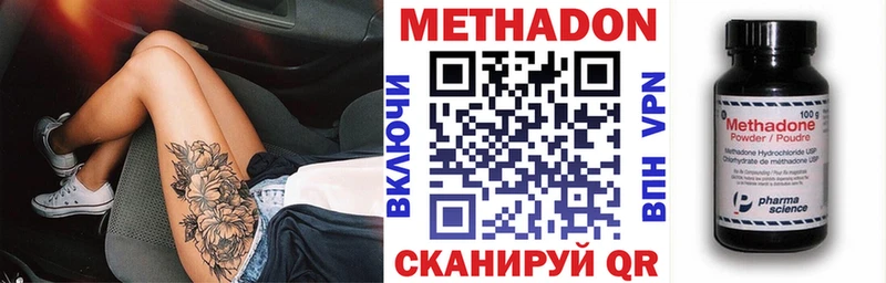 Метадон methadone  где купить наркоту  Луга 