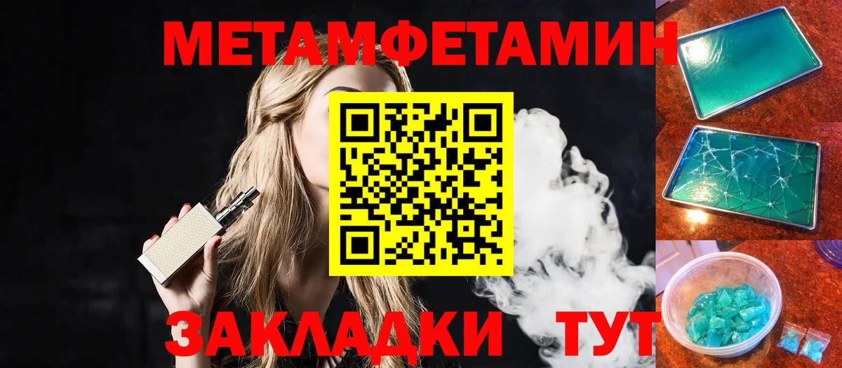 Первитин кристалл  Вход с VPN  Луга 