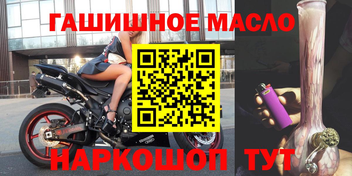 Дистиллят ТГК THC oil Луга