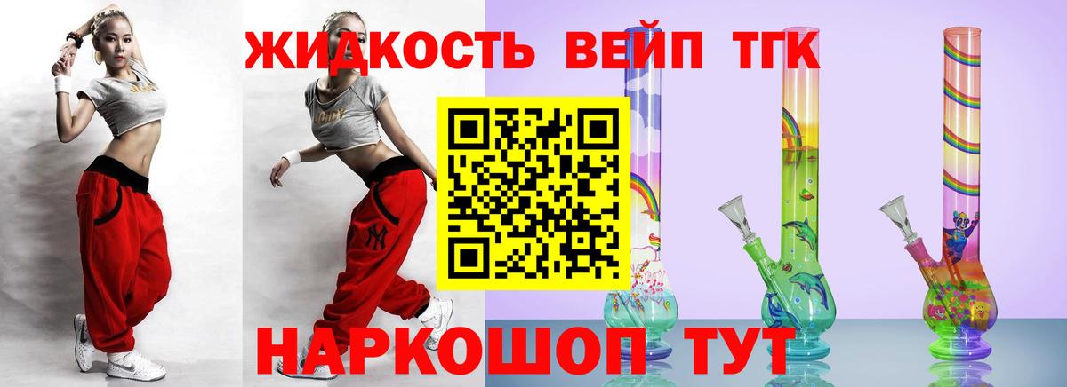 Дистиллят ТГК вейп с тгк Луга