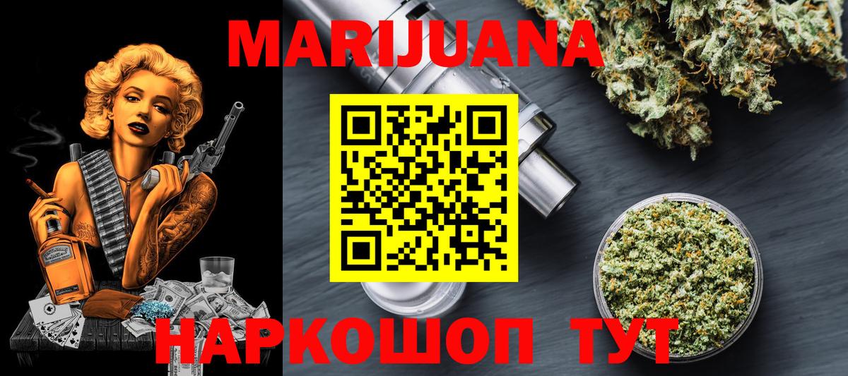 Марихуана THC 21%  Марихуана сатива  МАРИХУАНА сатива  Луга  Вход с VPN 